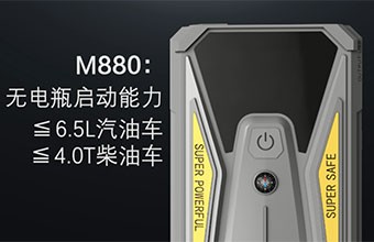 汽車應急啟動電源-電商產品廣告片-電商種草短視頻