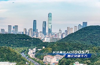 長(zhǎng)沙物流及口岸辦宣傳片！